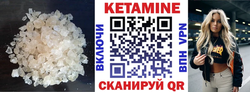 Кетамин VHQ  Истра 