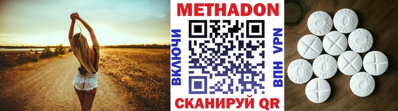 Метадон VHQ  сколько стоит  Истра 